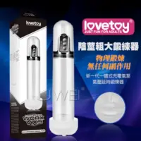 在飛比找蝦皮購物優惠-Lovetoy．Maximizer Worx VX5 - U