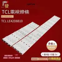 在飛比找露天拍賣優惠-適用熊LE42M18 TCL LE42D8810燈條LED4