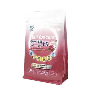 【船井 funcare】 全效專利膠原蛋白 EX (3.6折)