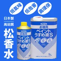 在飛比找蝦皮商城優惠-【日本Asahipen】低臭味高環保松香水 400ML 1L