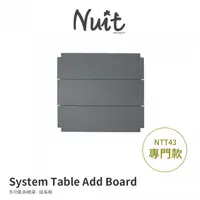 在飛比找蝦皮商城優惠-【努特NUIT】 NTT40-3 努特NUIT 艾菲爾輕量系