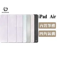 在飛比找蝦皮購物優惠-DUX DUCIS Apple iPad Air 4/5/1