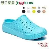 在飛比找遠傳friDay購物優惠-母子鱷魚 蚵技洞洞鞋BCU5206-6色可選 多尺碼 台灣製