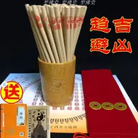 在飛比找蝦皮購物優惠-🙏虔誠祈福🙏周易占卜籌策 易經卜卦蓍草 占卦竹木籌策占卜棒大