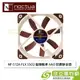 [欣亞] Noctua 貓頭鷹 NF-S12A FLX (小3Pin/SSO2磁穩軸承/防震靜音扇/三段轉速調整/1200 RPM/6年保固)