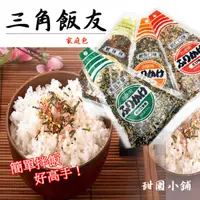 在飛比找蝦皮商城優惠-日本 浦島 三角飯友 (蝦仁/鮪魚/海苔芝麻/鰹味醂/鰹魚/