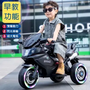 兒童電動摩托車 寶馬玩具車 超大號三輪車 雙人三輪車 2-10男孩女孩充電玩具車 遙控玩具車 兒童騎乘類玩具