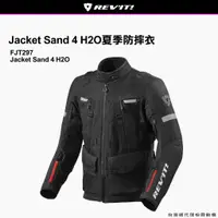 在飛比找蝦皮商城精選優惠-預購【柏霖總代理】荷蘭REVIT Jacket Sand 4