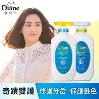 在飛比找momo購物網優惠-【Moist Diane 黛絲恩】完美奇蹟雙護 洗護組(洗髮