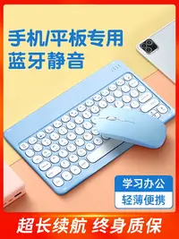 在飛比找樂天市場購物網優惠-夏科無線藍牙鍵盤鼠標套裝適用華為小米蘋果ipad平板手機電腦