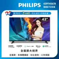 在飛比找momo購物網優惠-【Philips 飛利浦】43型 FHD薄邊框液晶顯示器-無