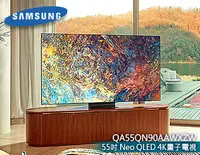 在飛比找Yahoo!奇摩拍賣優惠-【風尚音響】SAMSUNG  QA55QN90AAWXZW 