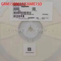 在飛比找Yahoo!奇摩拍賣優惠-貼片電容GRM158R61A226ME15D 22uf/10