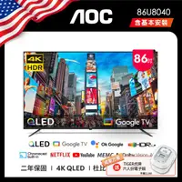 在飛比找HOTAI購優惠-AOC 86型 4K QLED Google TV 智慧顯示