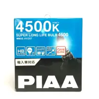 在飛比找蝦皮購物優惠-【日本製造】 PIAA 鹵素燈泡 4500K H1 H3 H