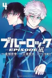 Blue Lock Episode Nagi Vol.4 manga Japanese version