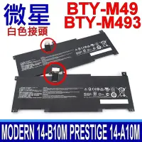 在飛比找Yahoo奇摩購物中心優惠-MSI 微星 BTY-M49 電池 BTY-M493 B10