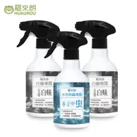 在飛比找PChome24h購物優惠-【福來朗】滅蟻除蟲超值組(白蟻噴霧500mlx2+水性除蟲噴