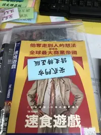 在飛比找Yahoo!奇摩拍賣優惠-莊仔@888199 DVD 米高基頓【速食遊戲】全賣場台灣地