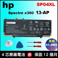 在飛比找Yahoo!奇摩拍賣優惠-HP SP04XL 原廠電池 C21N1313 Spectr