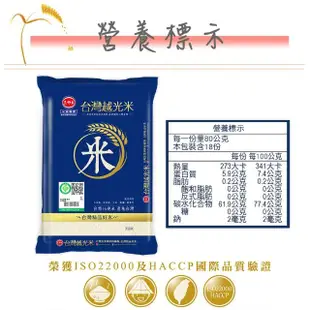 【三好米】履歷台灣越光米1.5Kg(一等米)