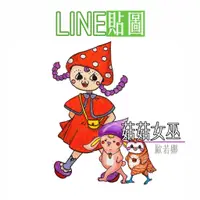 在飛比找蝦皮購物優惠-菇菇女巫 line 貼圖 賴貼圖 line貼圖 手繪貼圖 原