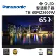 Panasonic 國際牌 65吋 4K OLED 智慧顯示器 TH-65MZ2000W 台灣公司貨 桌上安裝+舊機回收