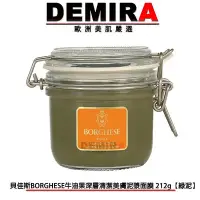 在飛比找Yahoo!奇摩拍賣優惠-現貨 DEMIRA🌈👍美國代購🇮🇹義大利貝佳斯BORGHES