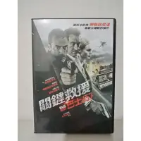 在飛比找蝦皮購物優惠-關鍵救援 巴士657 DVD -高年級實習生-勞勃狄尼洛