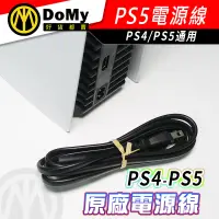 在飛比找蝦皮購物優惠-原廠PS5 可用在PS4 PS3 PS2 主機 7A 125