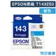 EPSON 藍色 T143250/143 原廠高印量XL墨水匣/適用 EPSON ME900WD/ME960FWD/ME82WD/ME940FW/WF7011/WF7511/WF7521/WF3521/WF3541/WF-3541