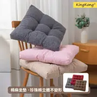 在飛比找momo購物網優惠-【kingkong】日式加厚棉麻方形坐墊45CM(榻榻米 屁