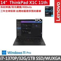 在飛比找momo購物網優惠-【ThinkPad 聯想】14吋i7輕薄商務筆電(X1C 1