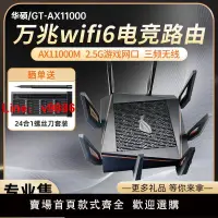 在飛比找樂天市場購物網優惠-【台灣公司 超低價】ASUS華碩GT-AX11000 PRO