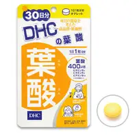 在飛比找露天拍賣優惠-~什家小舖~ DHC葉酸 (30日份) 現貨 無摺 保存期限