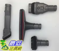 在飛比找樂天市場購物網優惠-[106大陸直購] ES副廠 Dyson 四件 組 吸頭 配