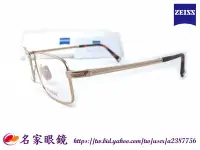 在飛比找Yahoo!奇摩拍賣優惠-《名家眼鏡》德國蔡司純鈦紳士金色光學鏡框 ZS-40004A