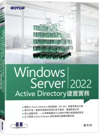 在飛比找博客來優惠-Windows Server 2022 Active Dir