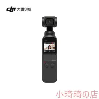 在飛比找Yahoo!奇摩拍賣優惠-DJI 大疆 口袋靈眸 Osmo pocket 口袋雲台相機