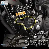 在飛比找蝦皮商城精選優惠-【柏霖】Dimotiv HONDA HORNET 2.0 2