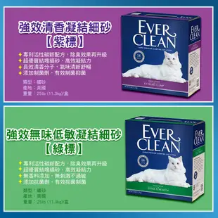 【Ever Clean】 藍鑽貓砂(美規)