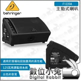 數位小兔【Behringer F1220A 主動式喇叭】低音 百靈達 音響 耳朵牌 公司貨 PA 監聽 揚聲器 12英寸