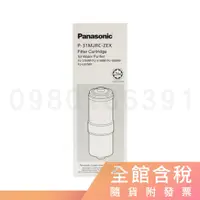 在飛比找蝦皮購物優惠-Panasonic 國際牌 P-31MJRC 濾芯 P-37