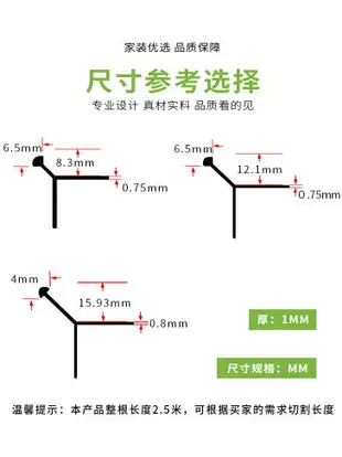 開立發票 踢腳板 壓邊條 踢腳線 收邊條 裝飾條 包邊條 收邊條鋁合金瓷磚陽角線收邊條墻磚包邊收口條y型大理石封邊金屬護角條zz11027