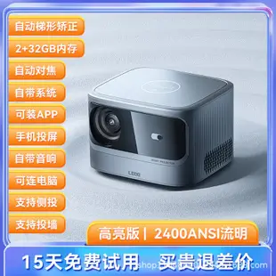 【2023新款】樂毒K46投影儀家用超高清家庭影院投墻電視機