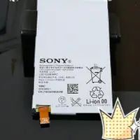 在飛比找Yahoo!奇摩拍賣優惠-【台北維修】Sony Xperia Z1 mini 全新電池