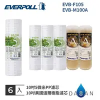 在飛比找樂天市場購物網優惠-【EVERPOLL】0吋 一般標準型 通用規格 EVB-F1