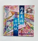 Japanese Paper Craft Yuzen Chiyogami 28 Papers