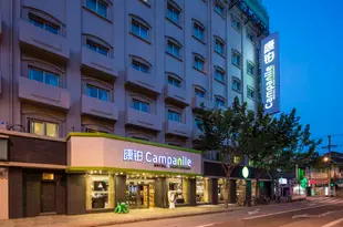 康鉑酒店(上海外灘店)Campanile Hotel (Shanghai The Bund)