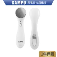 在飛比找蝦皮商城優惠-SAMPO聲寶 微震動美顏儀 FY-Z1510DL 清潔 導